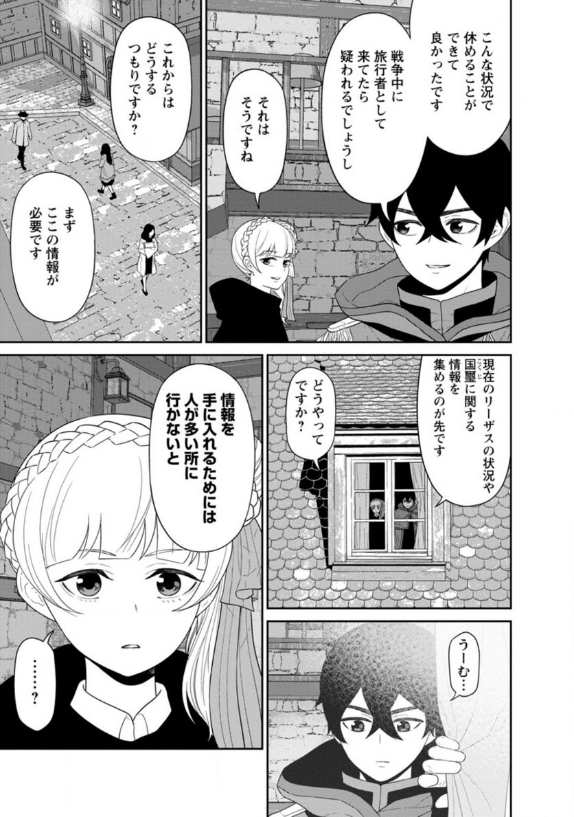ページ 5 — 第29.1話
