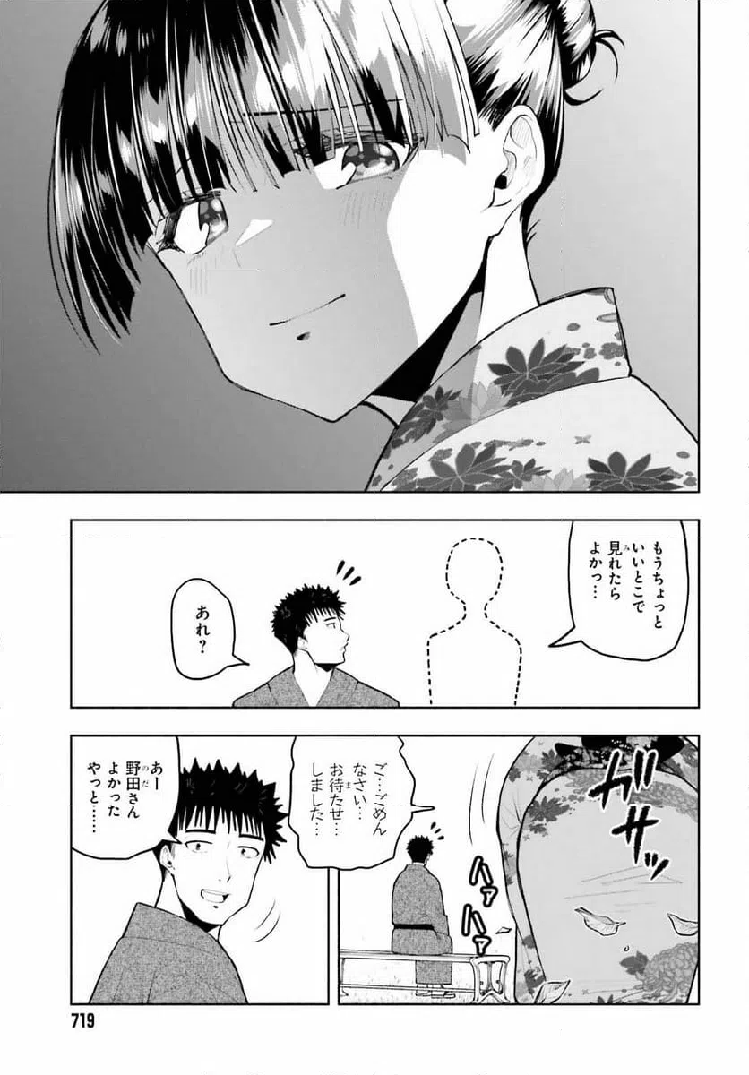 ページ 8 — 第24話