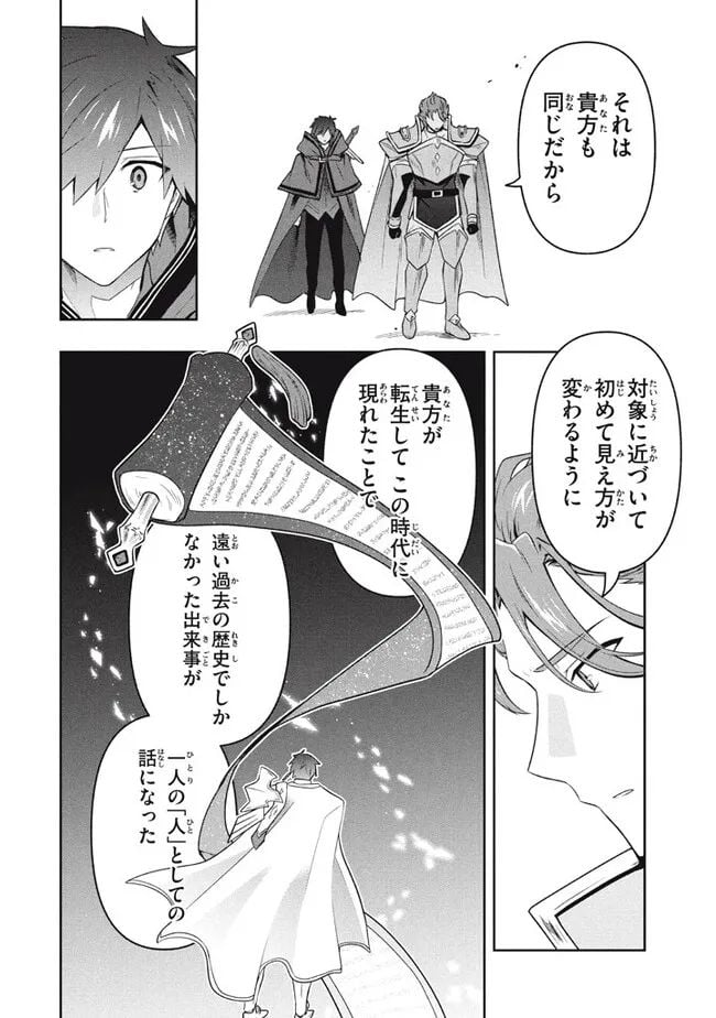 ページ 6 — 第72話
