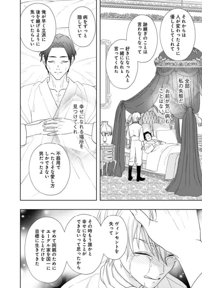 ページ 13 — 第15話