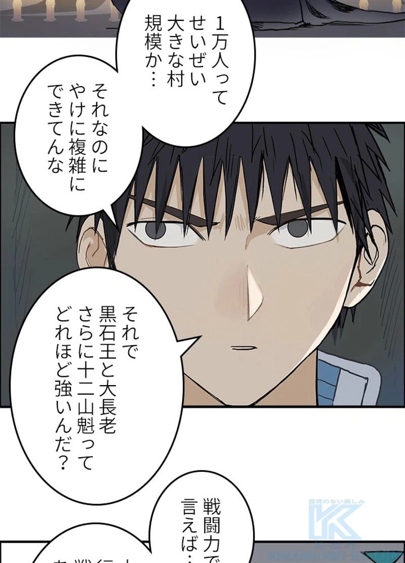 ページ 22 — 第203話