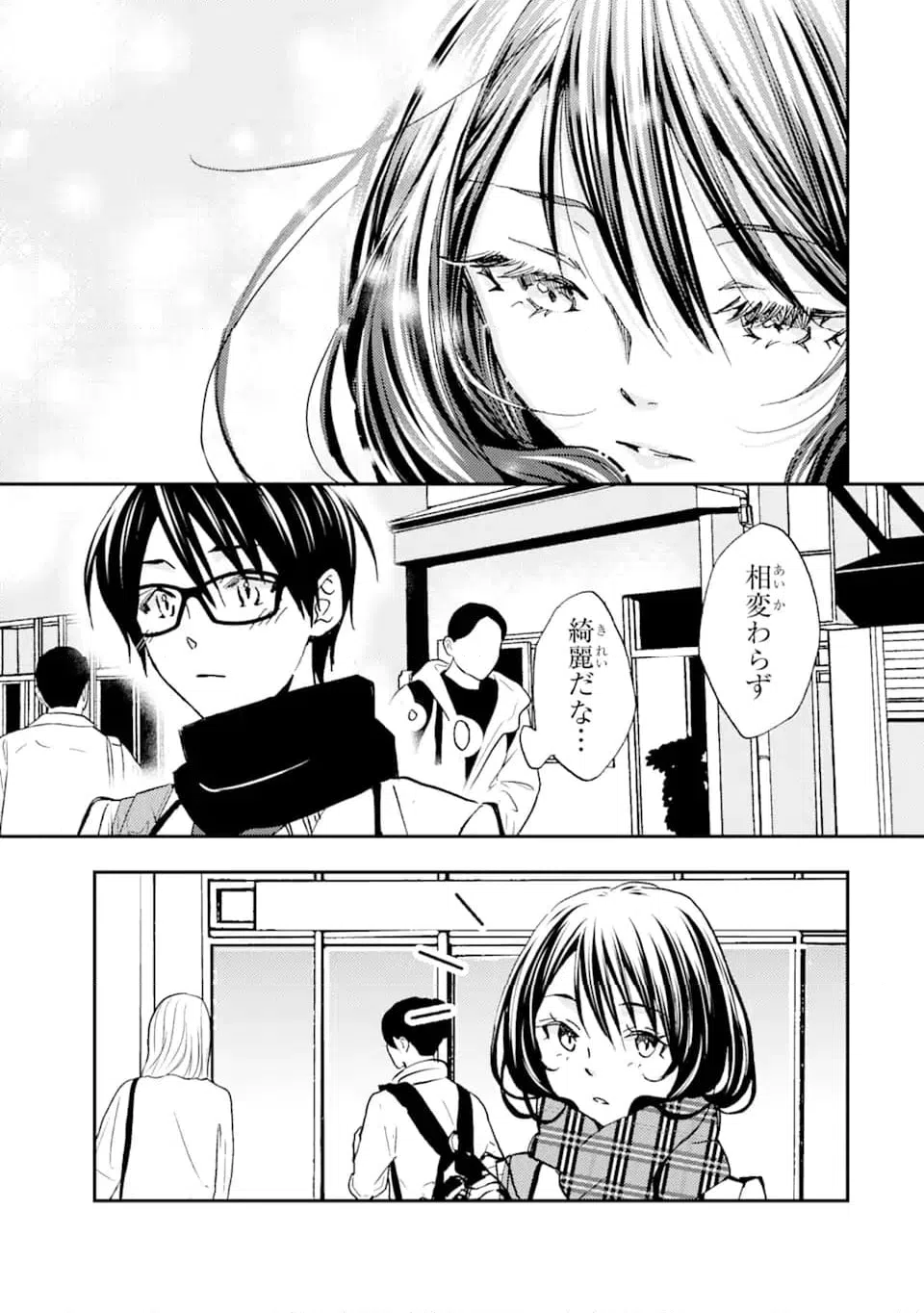 ページ 3 — 第21.1話