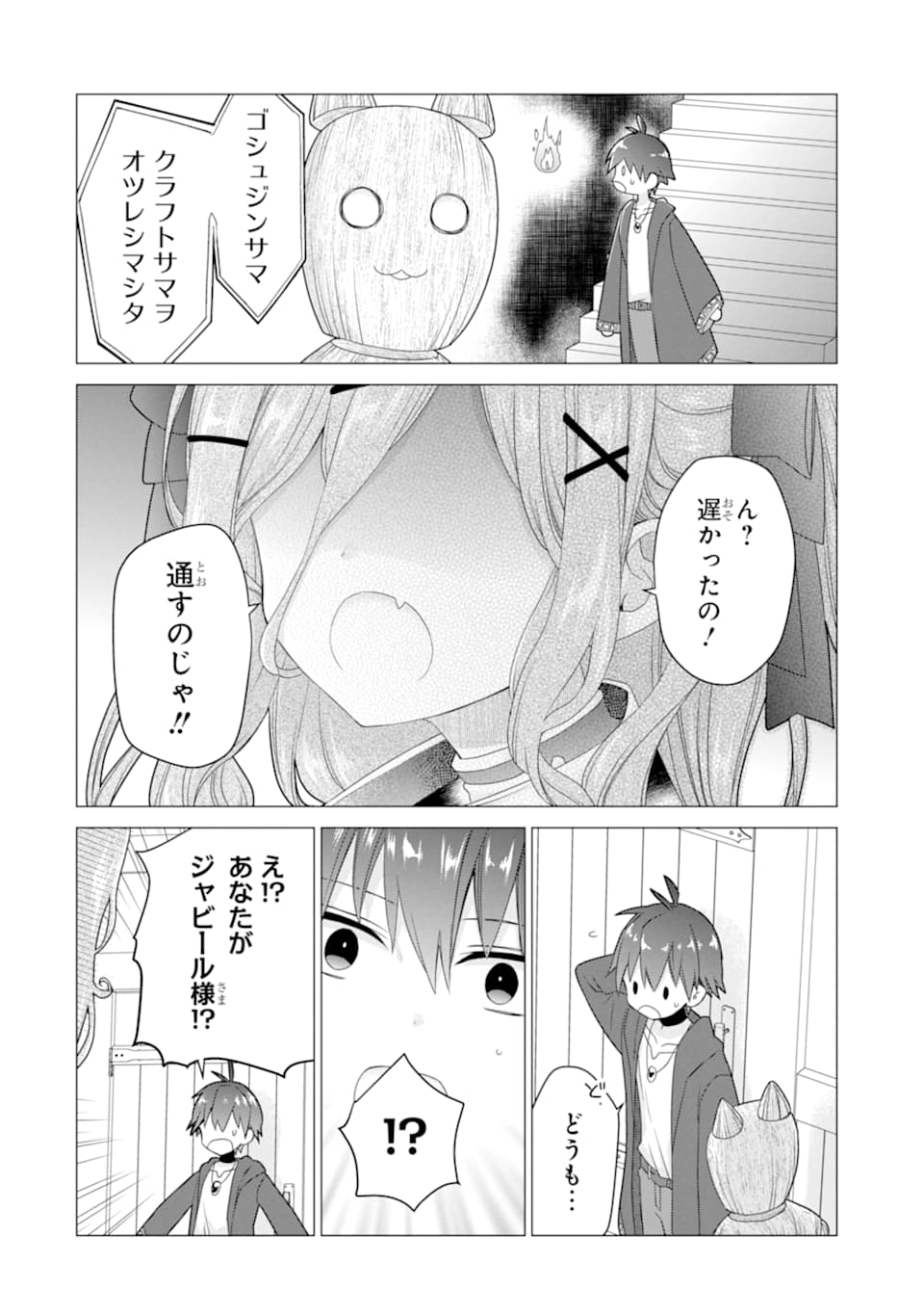 ページ 32 — 第17話