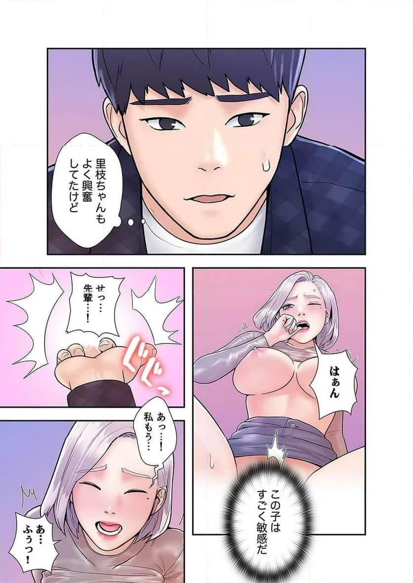 ページ 36 — 第7話