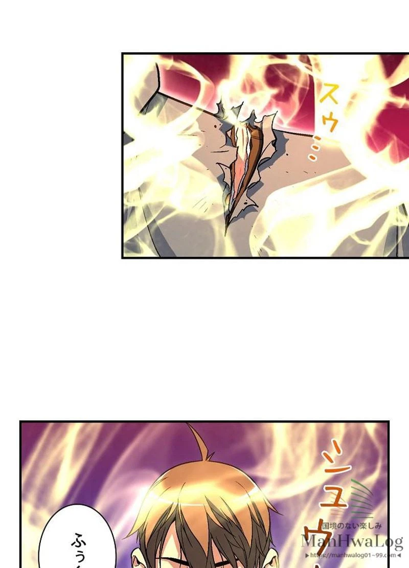 ページ 43 — 第56話