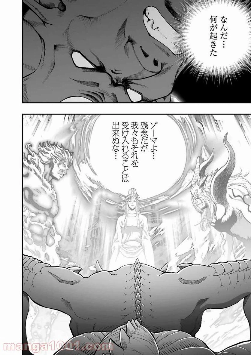ページ 22 — 第321話
