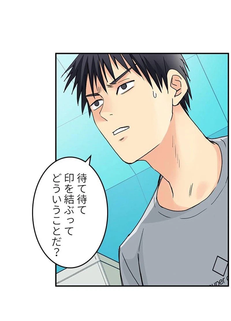 ページ 29 — 第127話