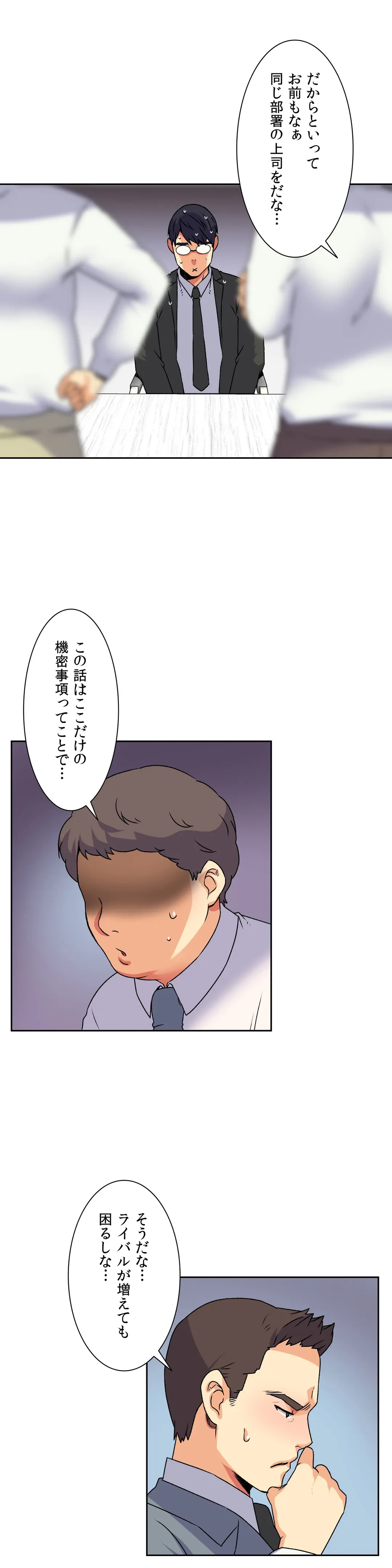 ページ 5 — 第16話