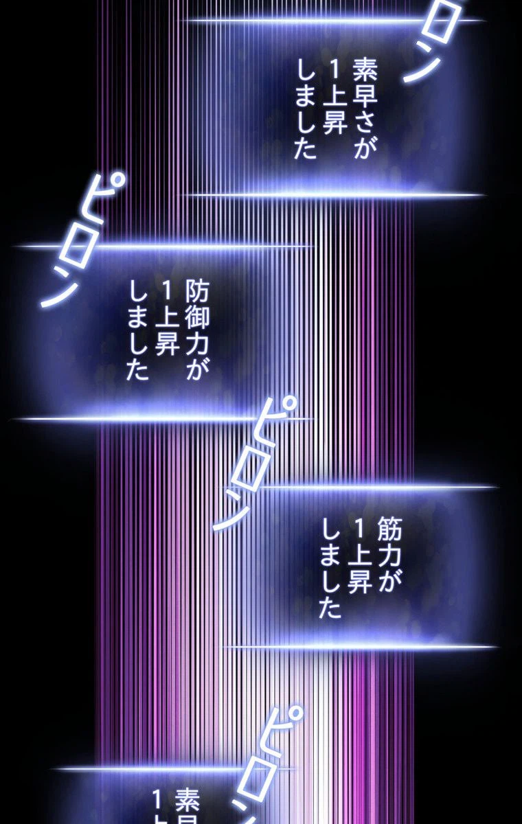 ページ 21 — 第28話