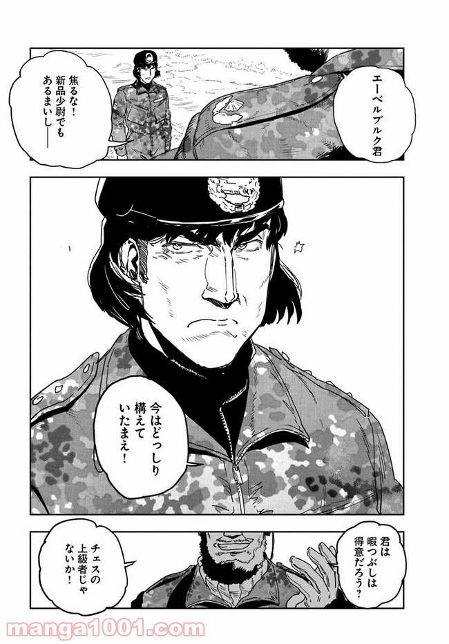 ページ 42 — 第2話