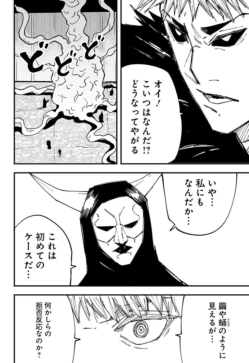 ページ 5 — 第13話