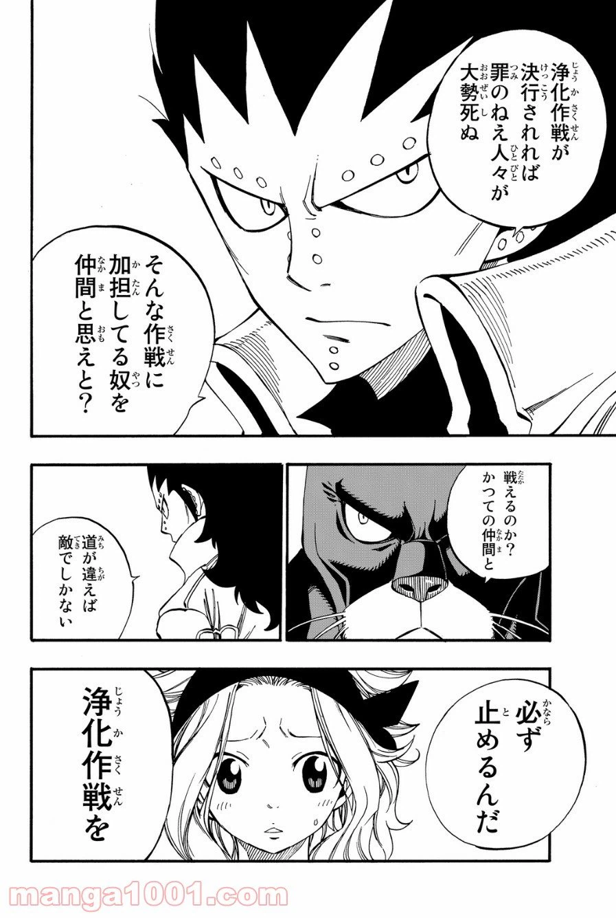 ページ 20 — 第428話