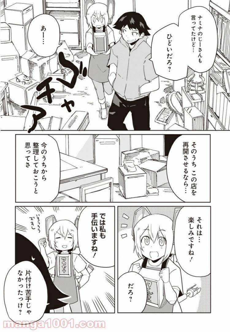 ページ 28 — 第11話
