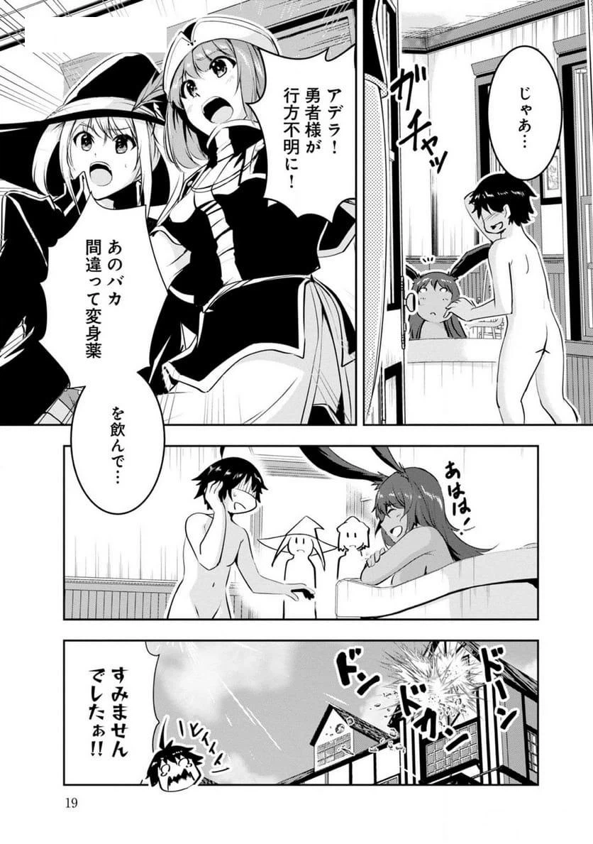 ページ 17 — 第11話