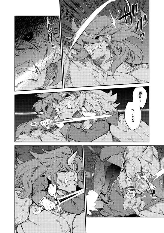 ページ 6 — 第5.3話