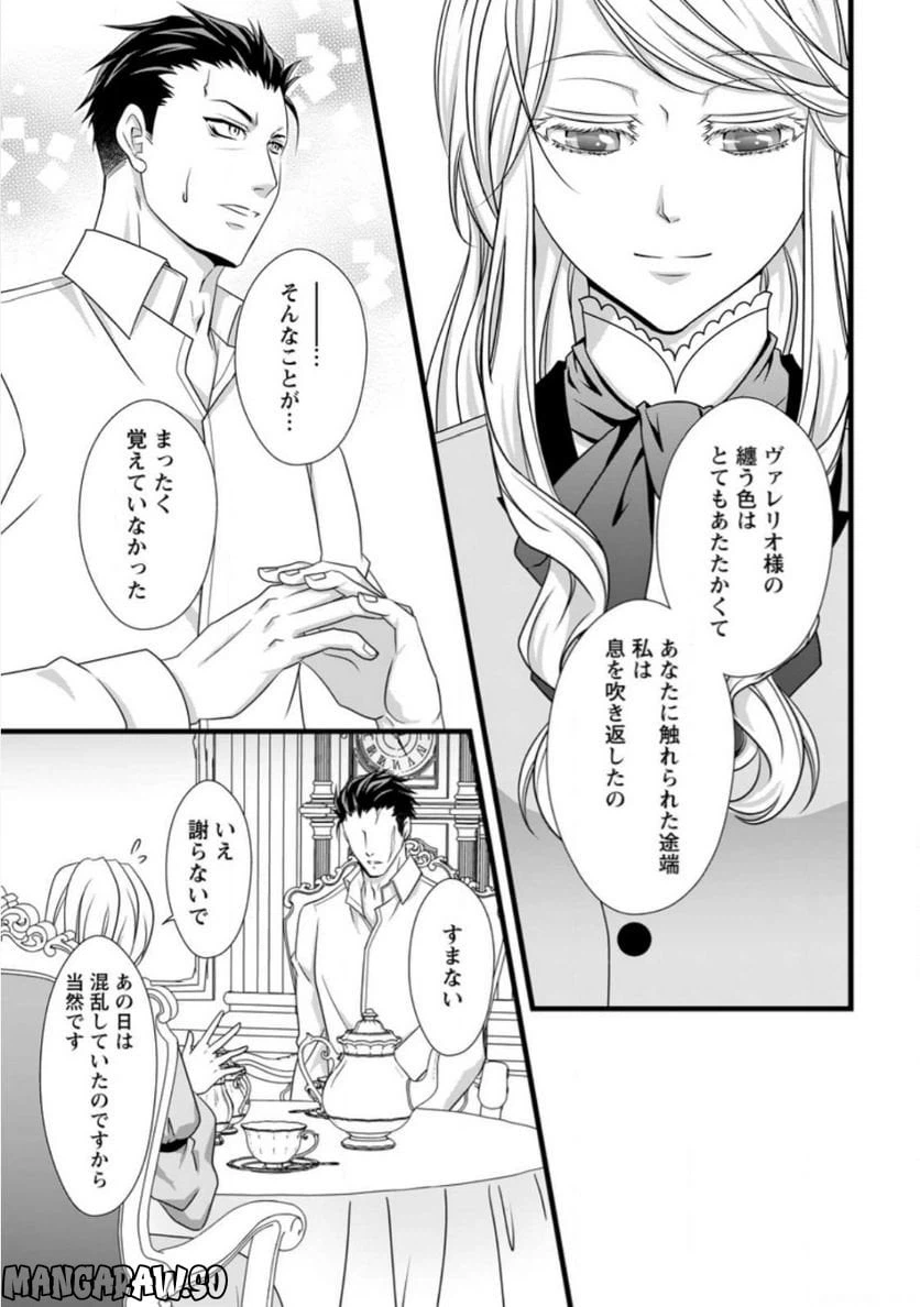 ページ 3 — 第6.2話