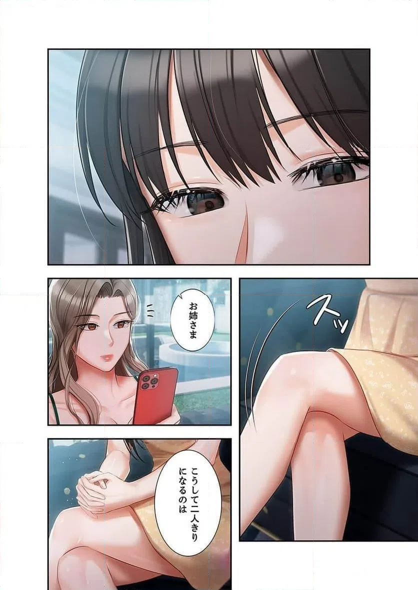 ページ 16 — 第12話