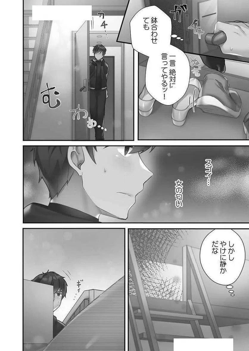 ページ 16 — 第1話