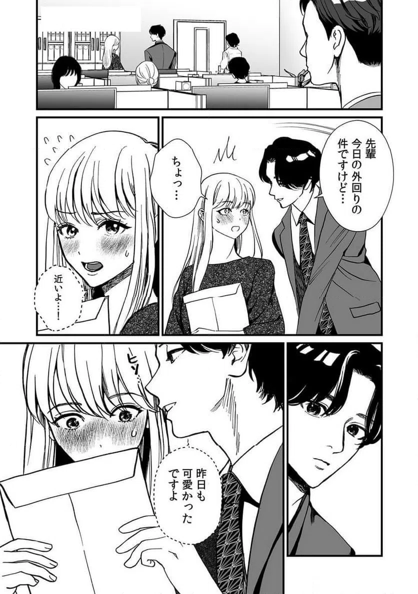 ページ 7 — 第10話