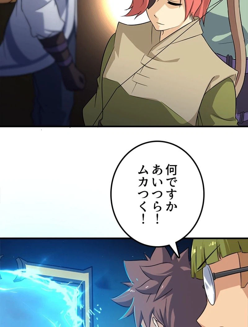 ページ 18 — 第74話