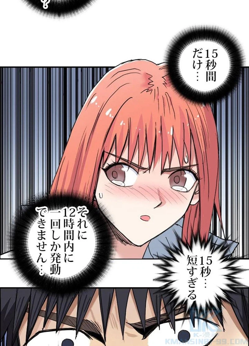 ページ 16 — 第199話