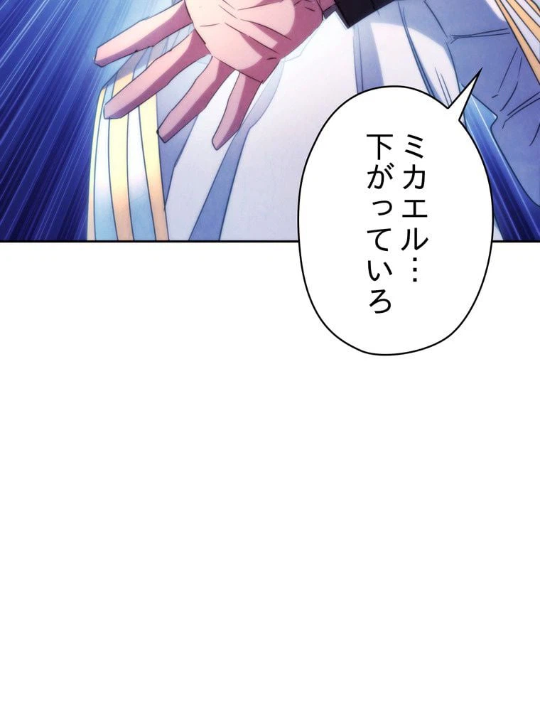 ページ 18 — 第128話