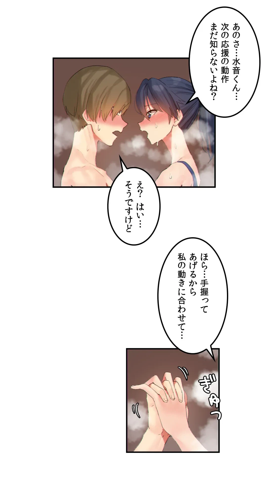 ページ 6 — 第16話