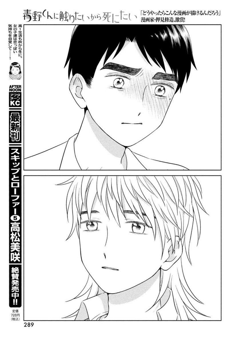 ページ 25 — 第43話
