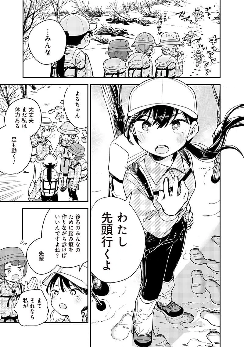 ページ 11 — 第34話