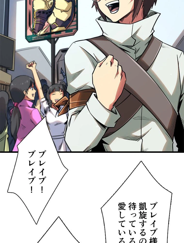ページ 22 — 第54話