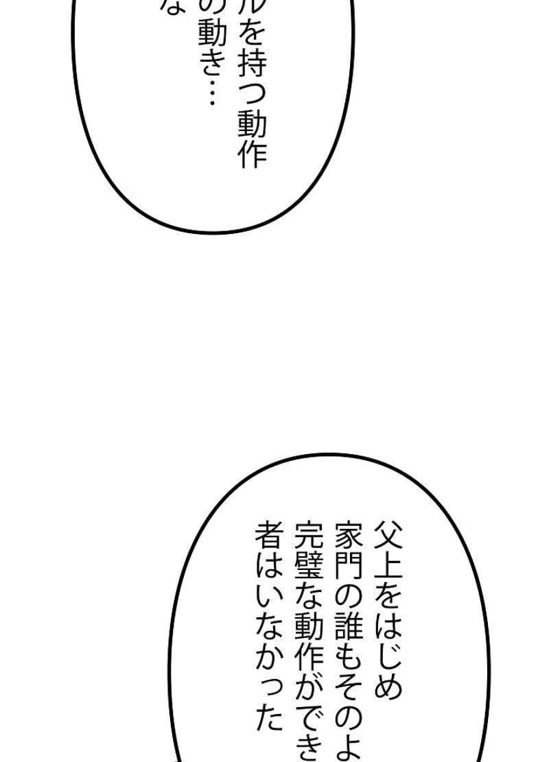 ページ 21 — 第4話