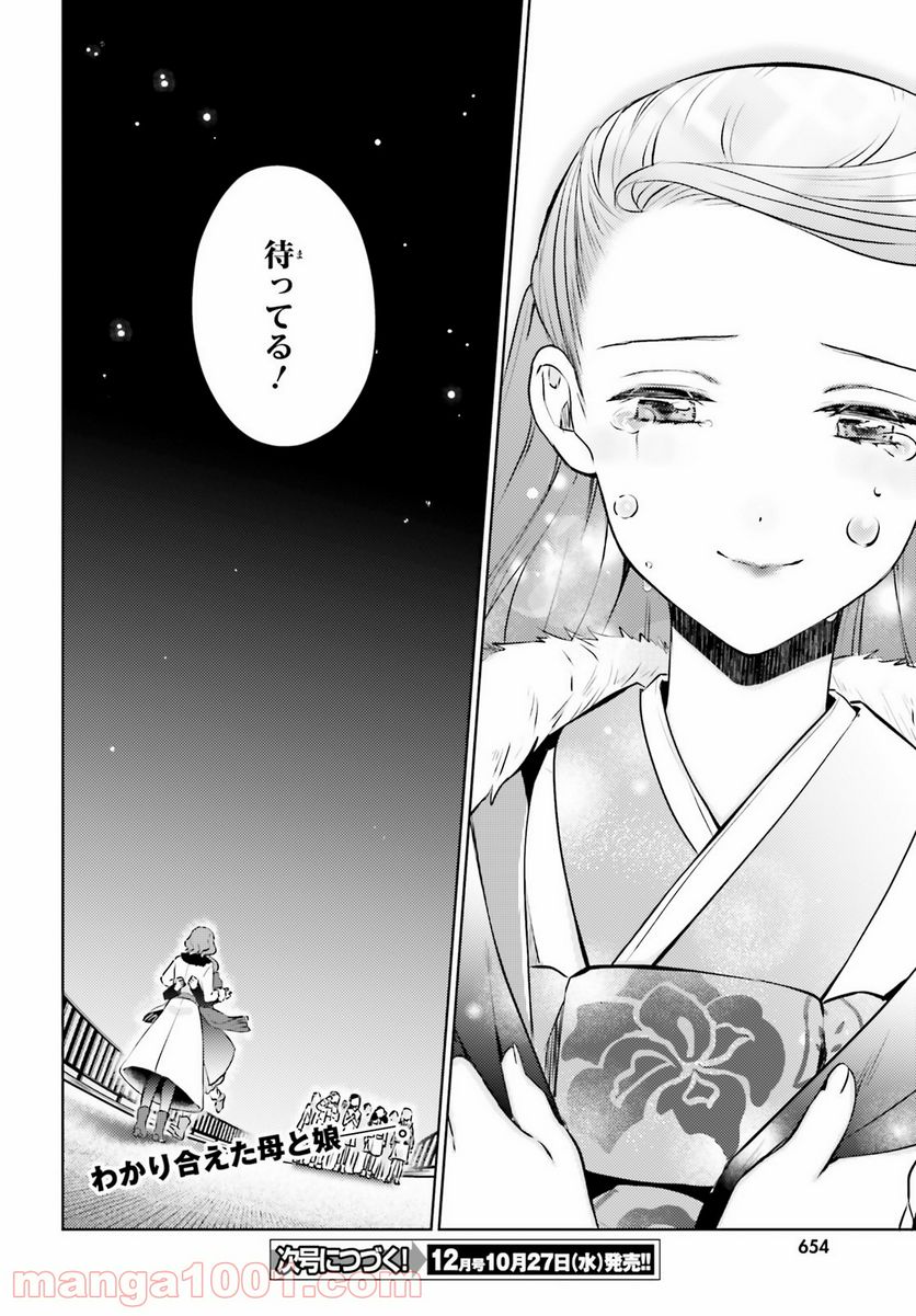 ページ 34 — 第9話