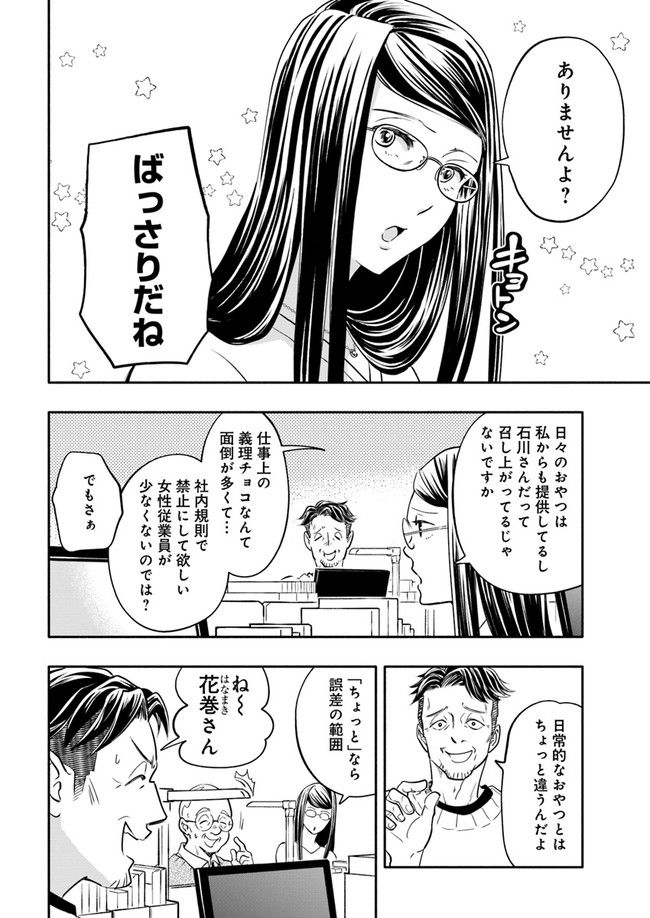 ページ 4 — 第13.4話