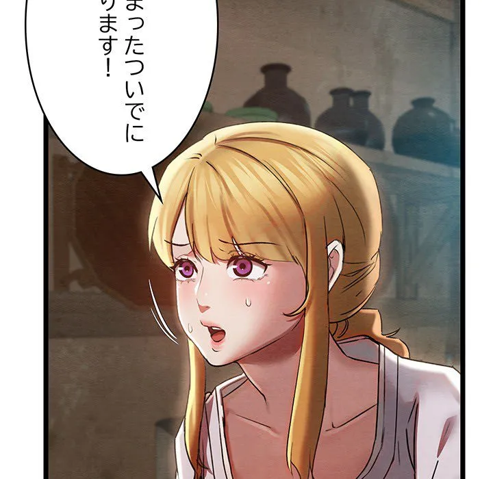 ページ 28 — 第0話