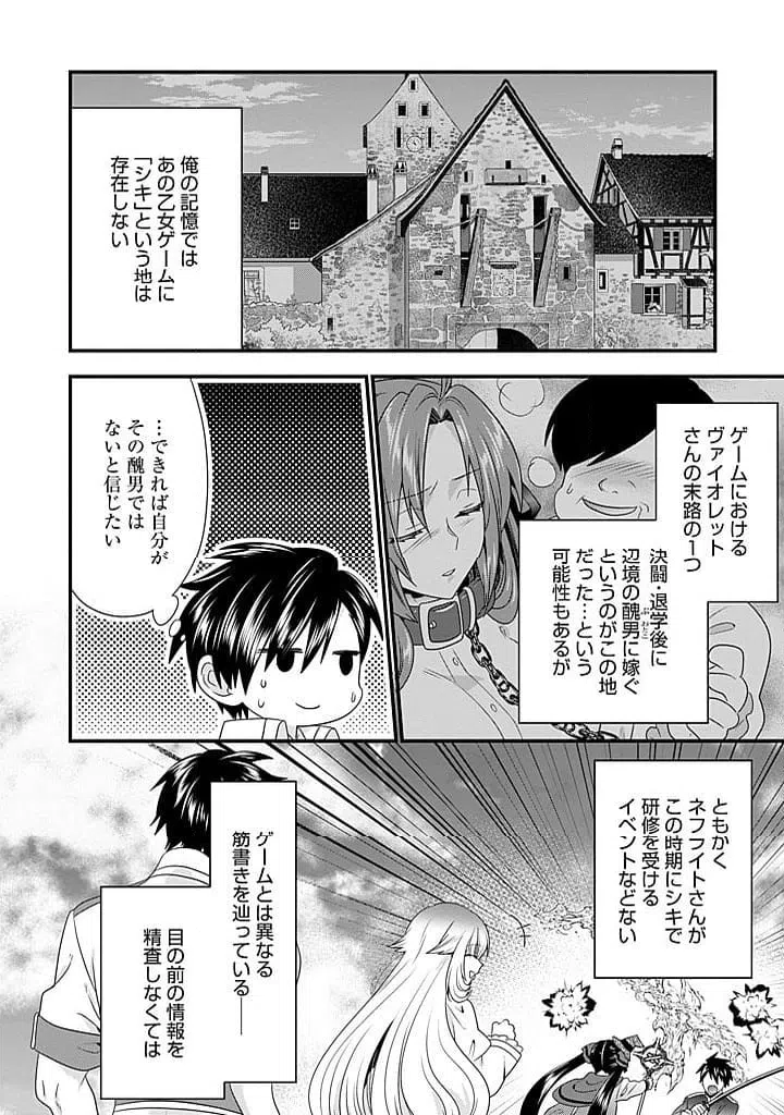 ページ 10 — 第20.2話