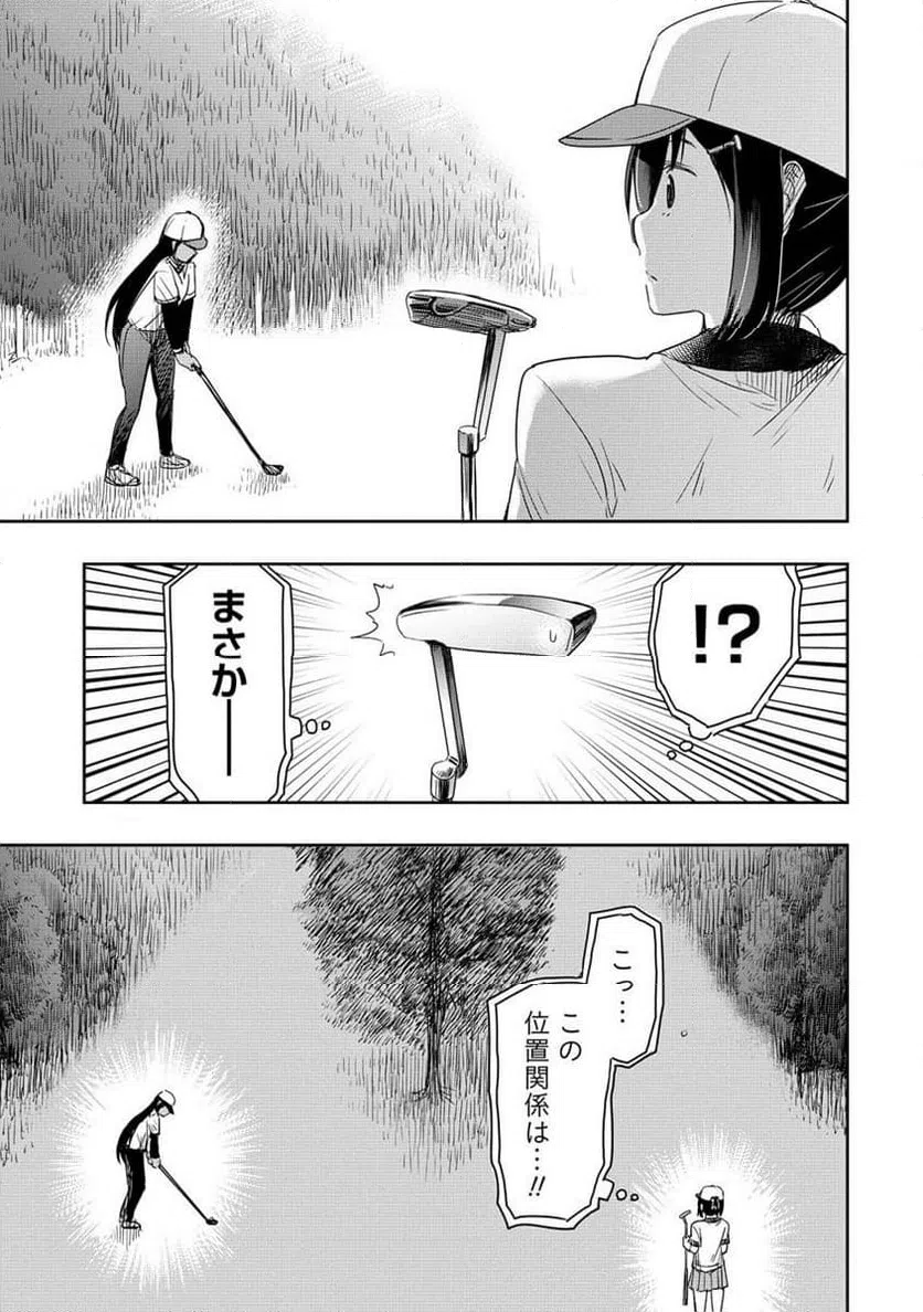 ページ 12 — 第16.2話