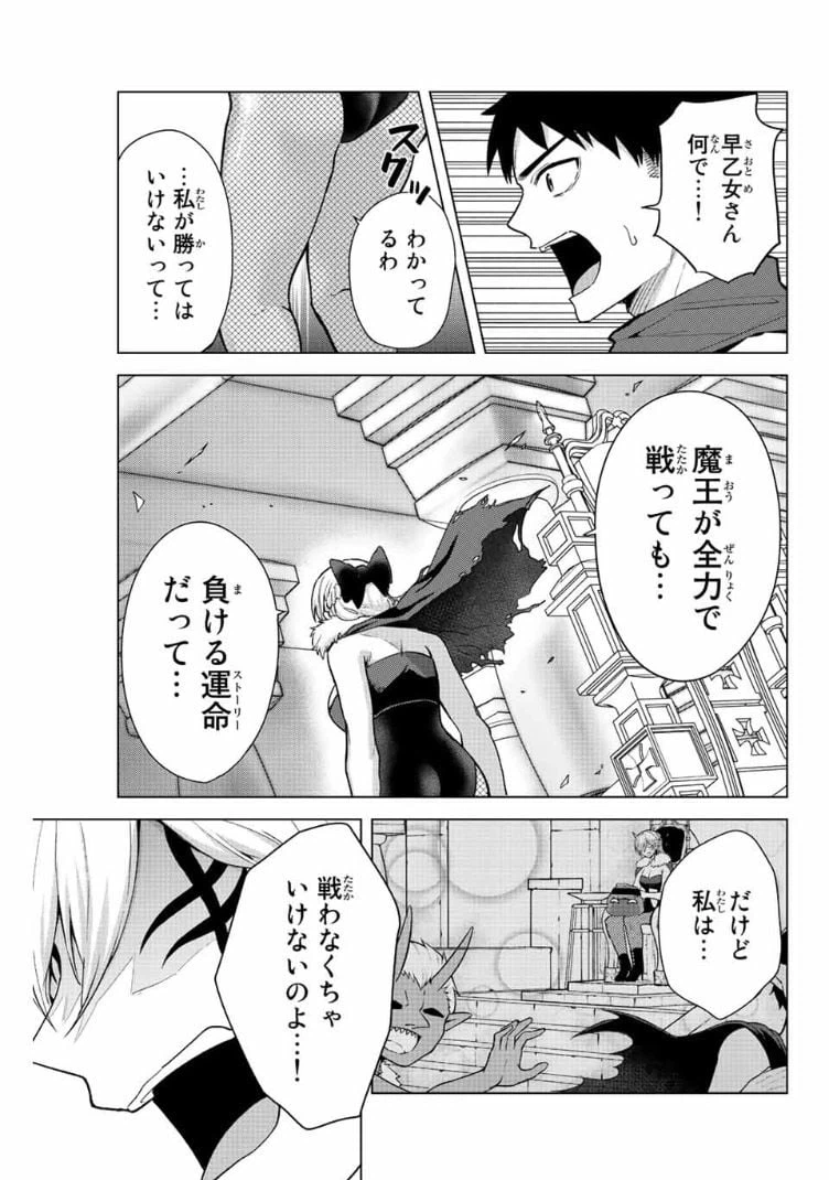 ページ 5 — 第18話