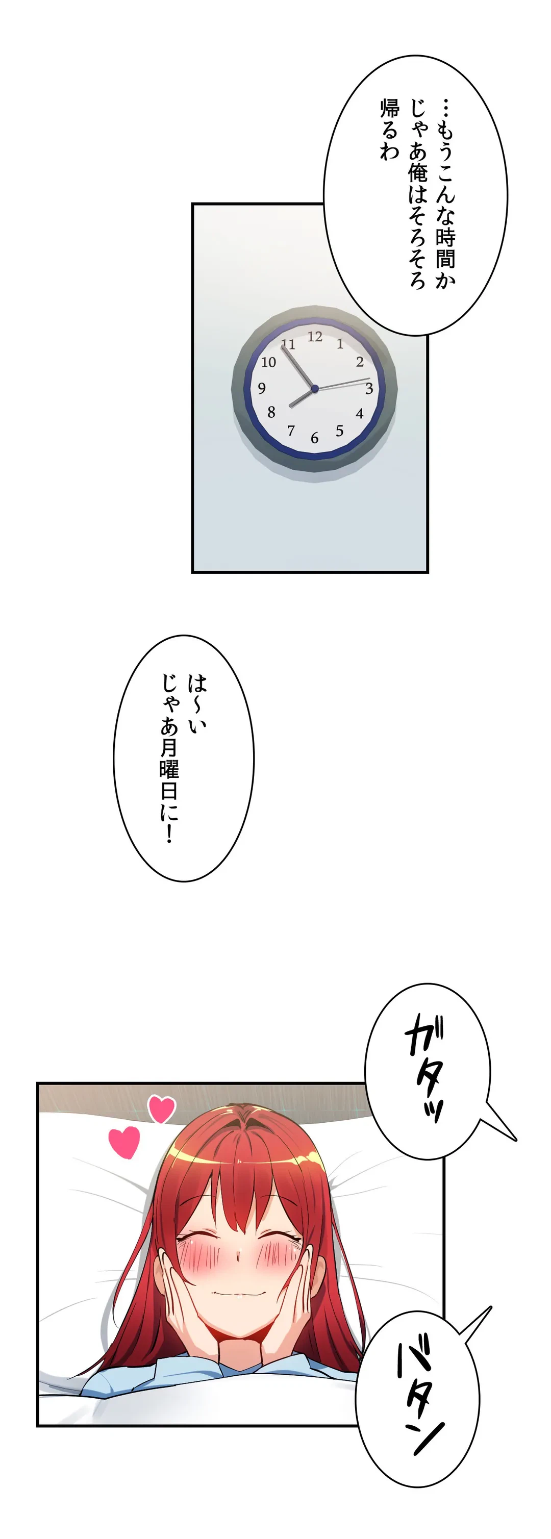 ページ 26 — 第23話