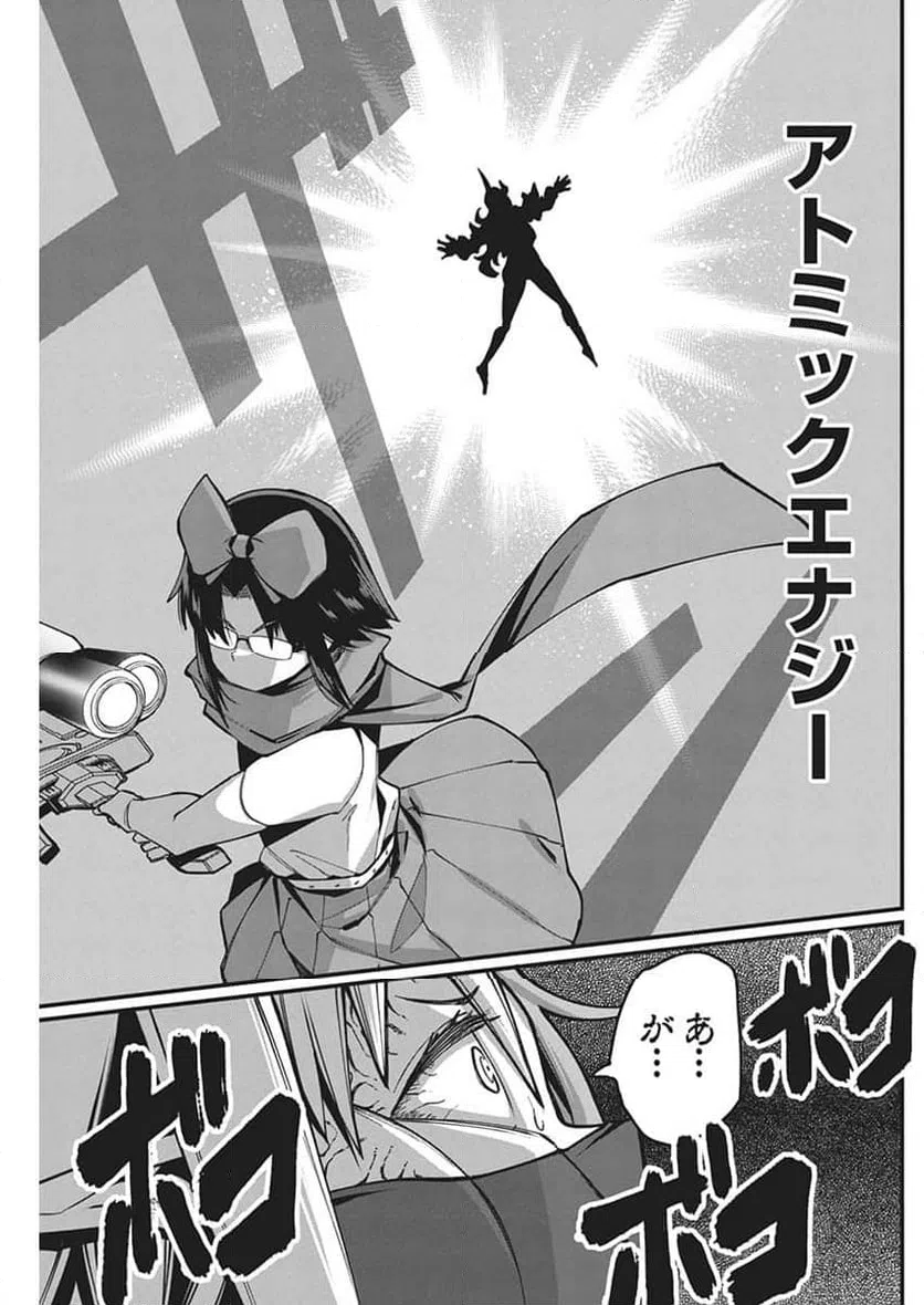 ページ 13 — 第53話