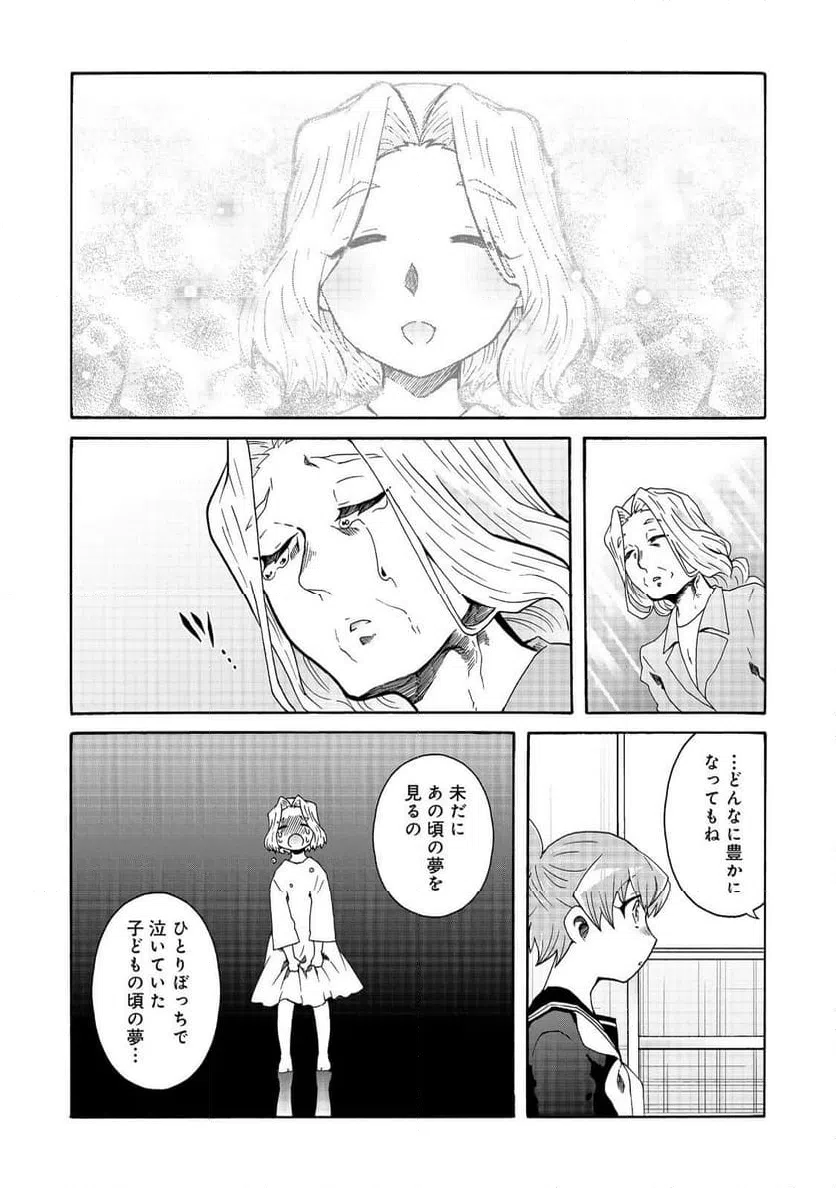 ページ 18 — 第18話