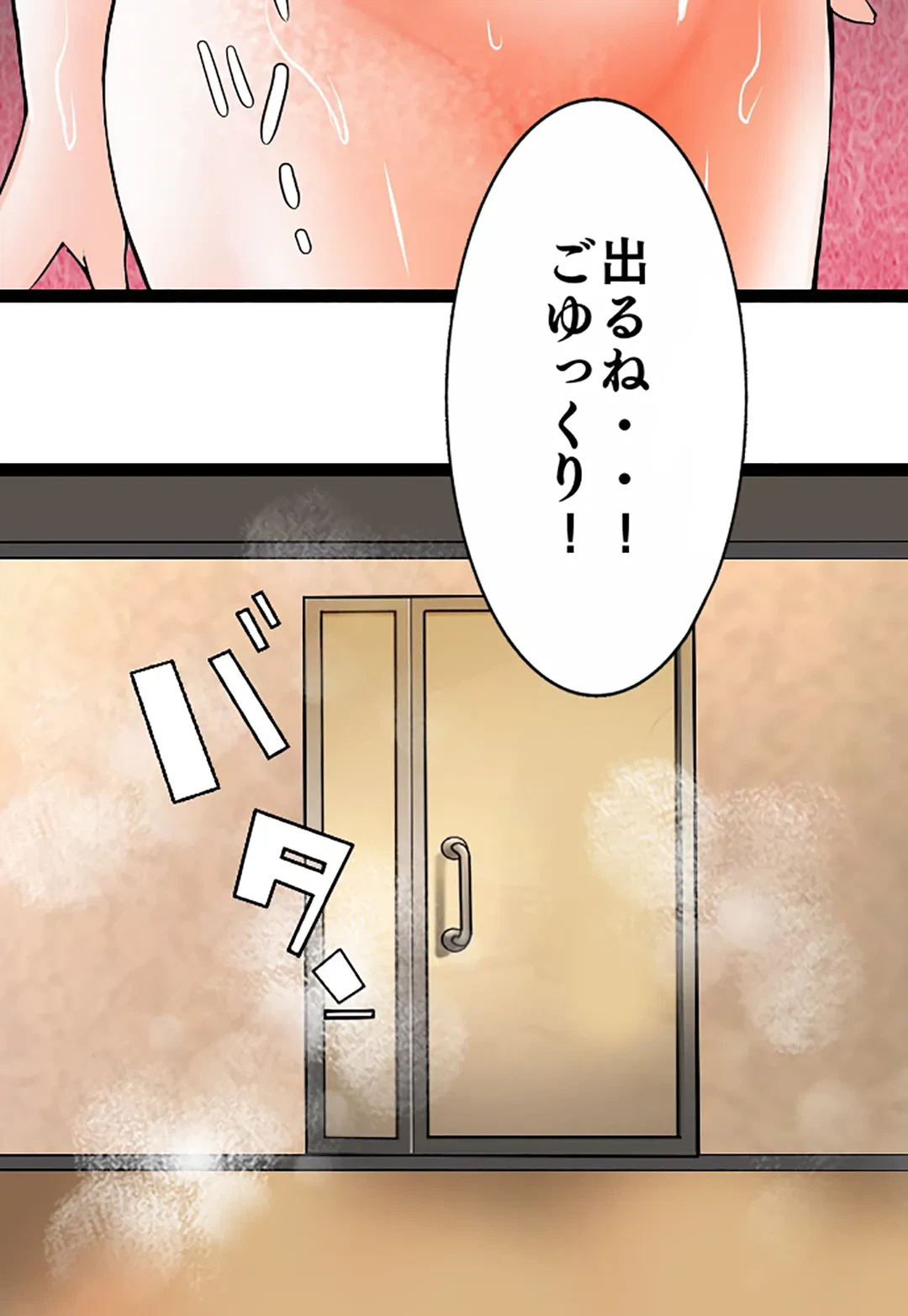ページ 20 — 第104話