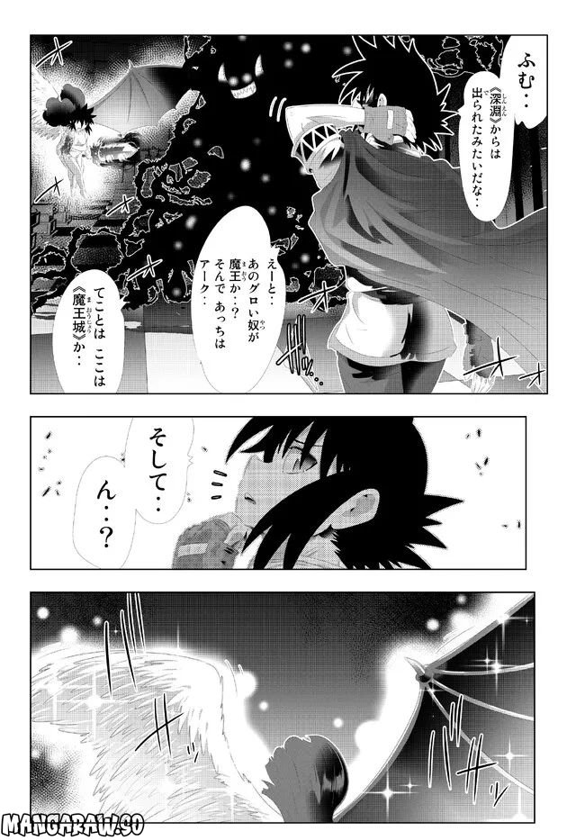 ページ 4 — 第127話