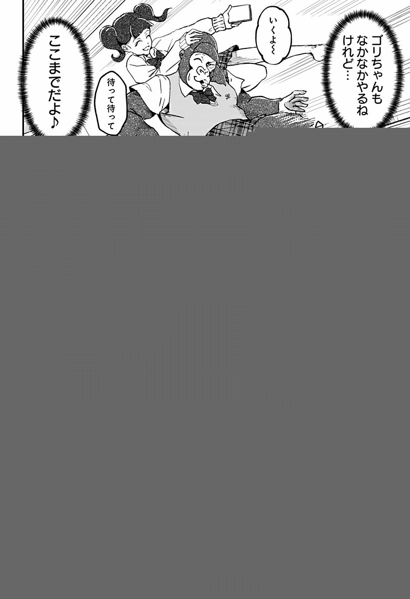 ページ 6 — 第1話