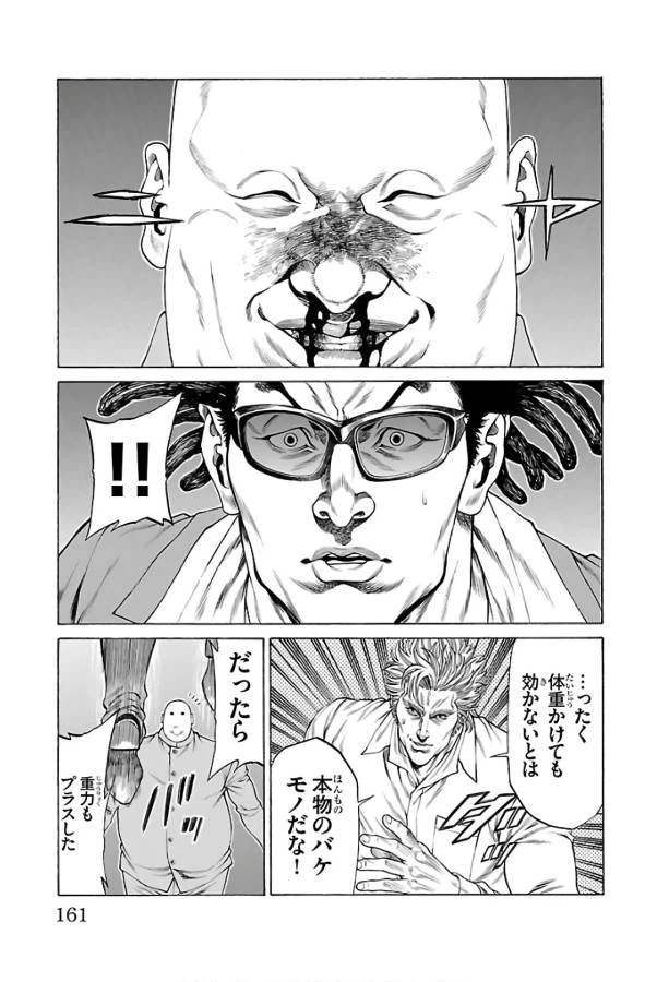ページ 17 — 第55話