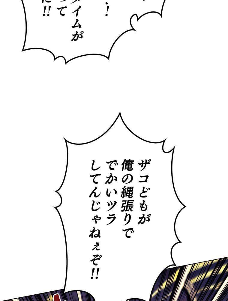 ページ 28 — 第73話