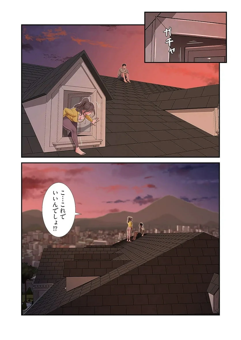ページ 21 — 第34話