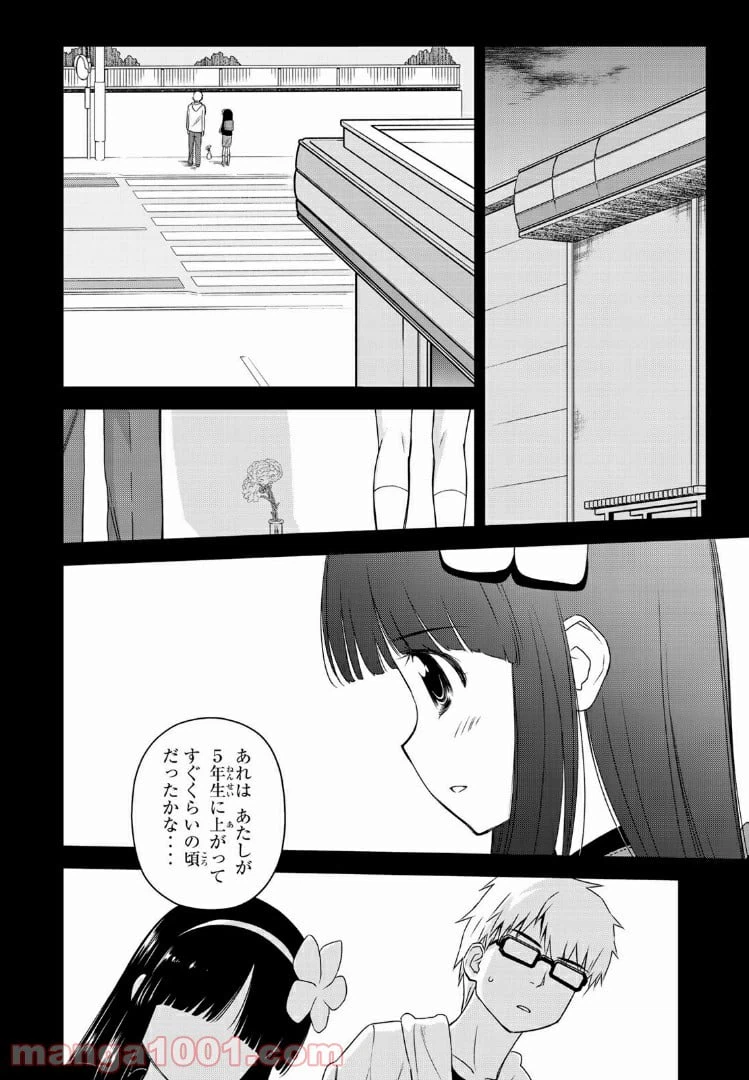 ページ 6 — 第2話