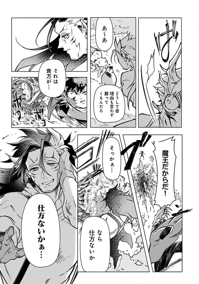 ページ 6 — 第5.1話