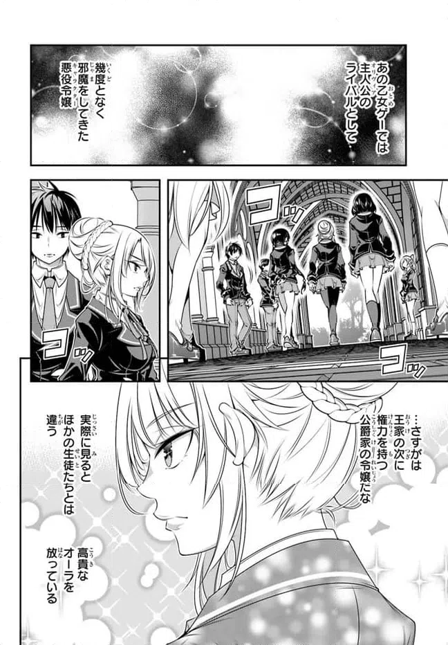 ページ 10 — 第6話