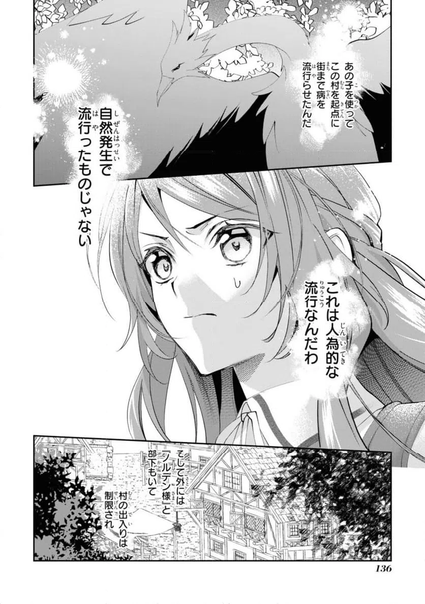ページ 3 — 第11.2話